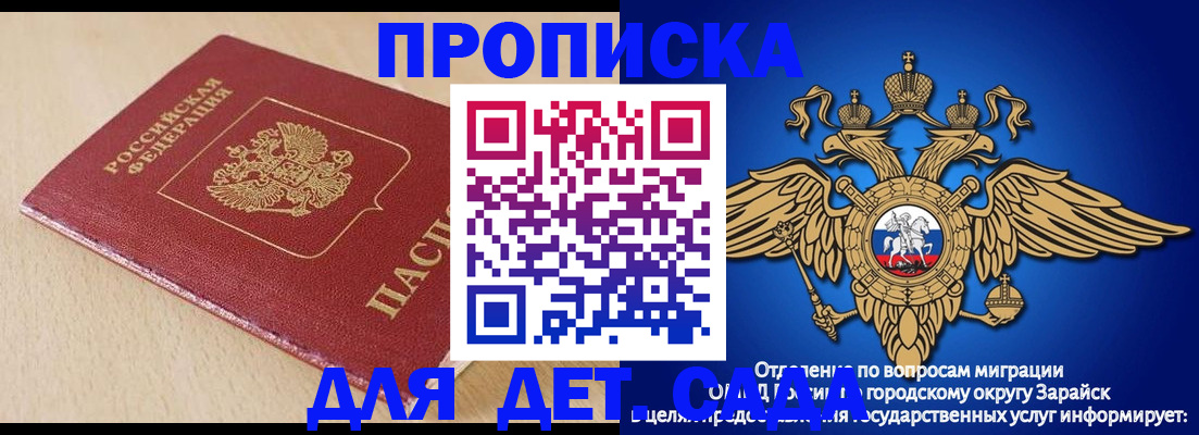 прописка гарантия в Долгопрудном