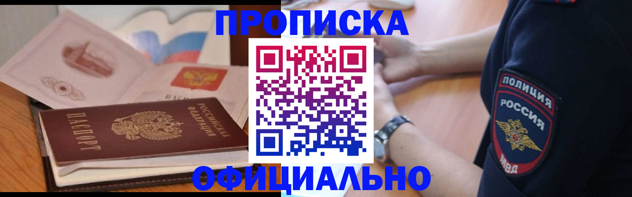 прописка поиск в Долгопрудном
