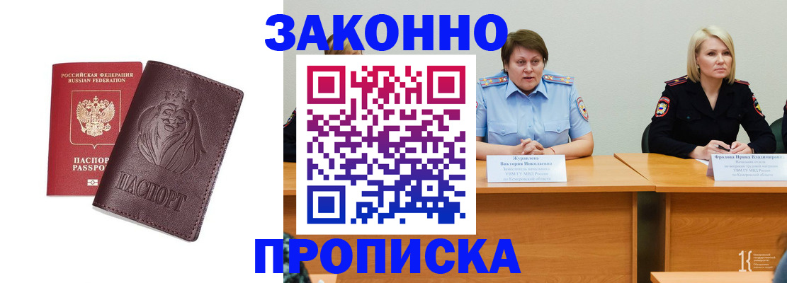 прописка поиск в Долгопрудном