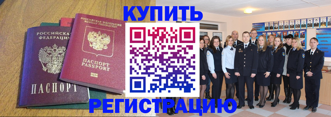 прописка паспорт в Долгопрудном